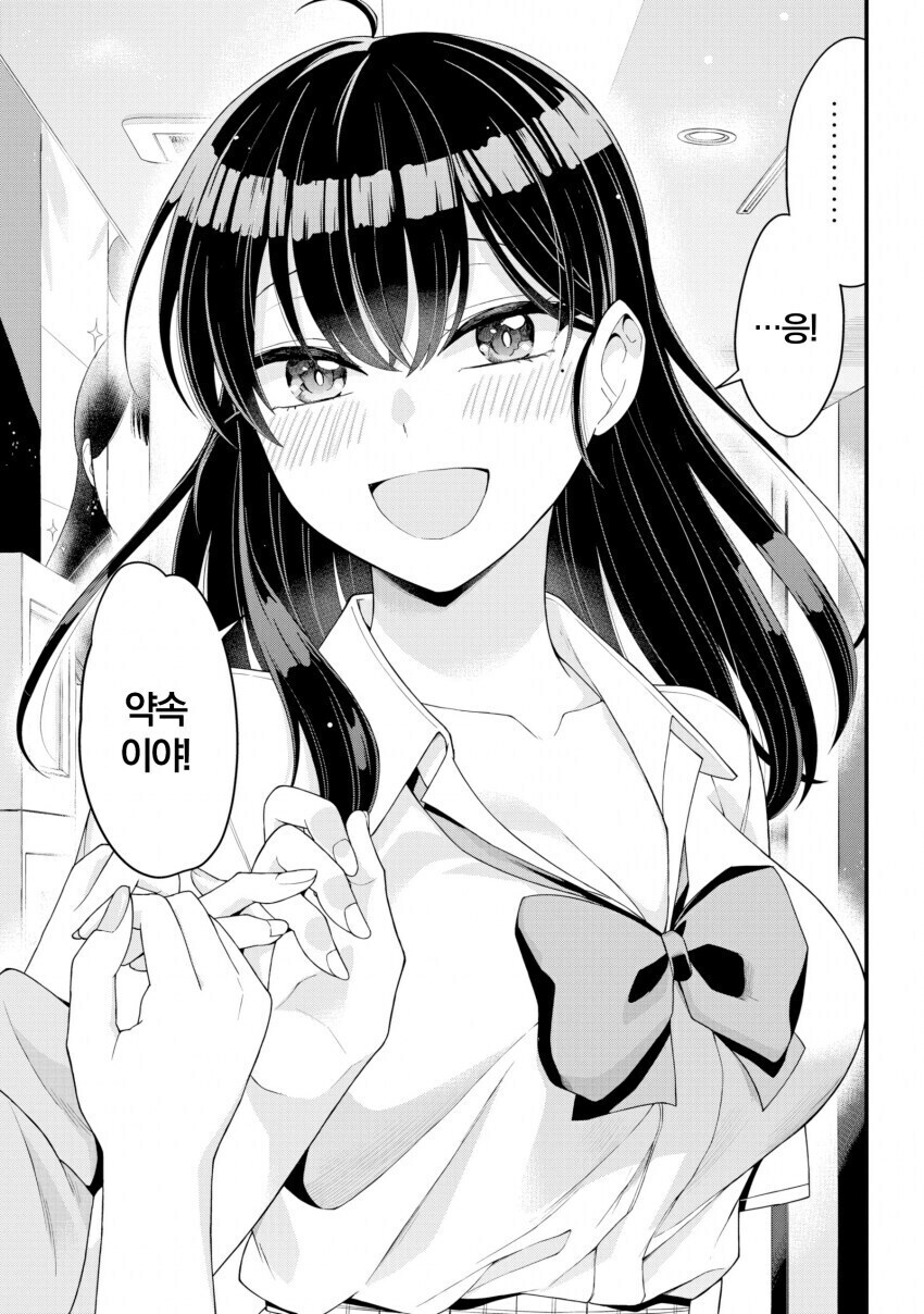 나이 먹은 여선생이 주책맞게 고딩시절 교복입은 만와.manga_28.jpg
