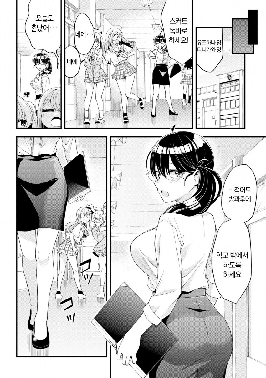 나이 먹은 여선생이 주책맞게 고딩시절 교복입은 만와.manga_29.jpg