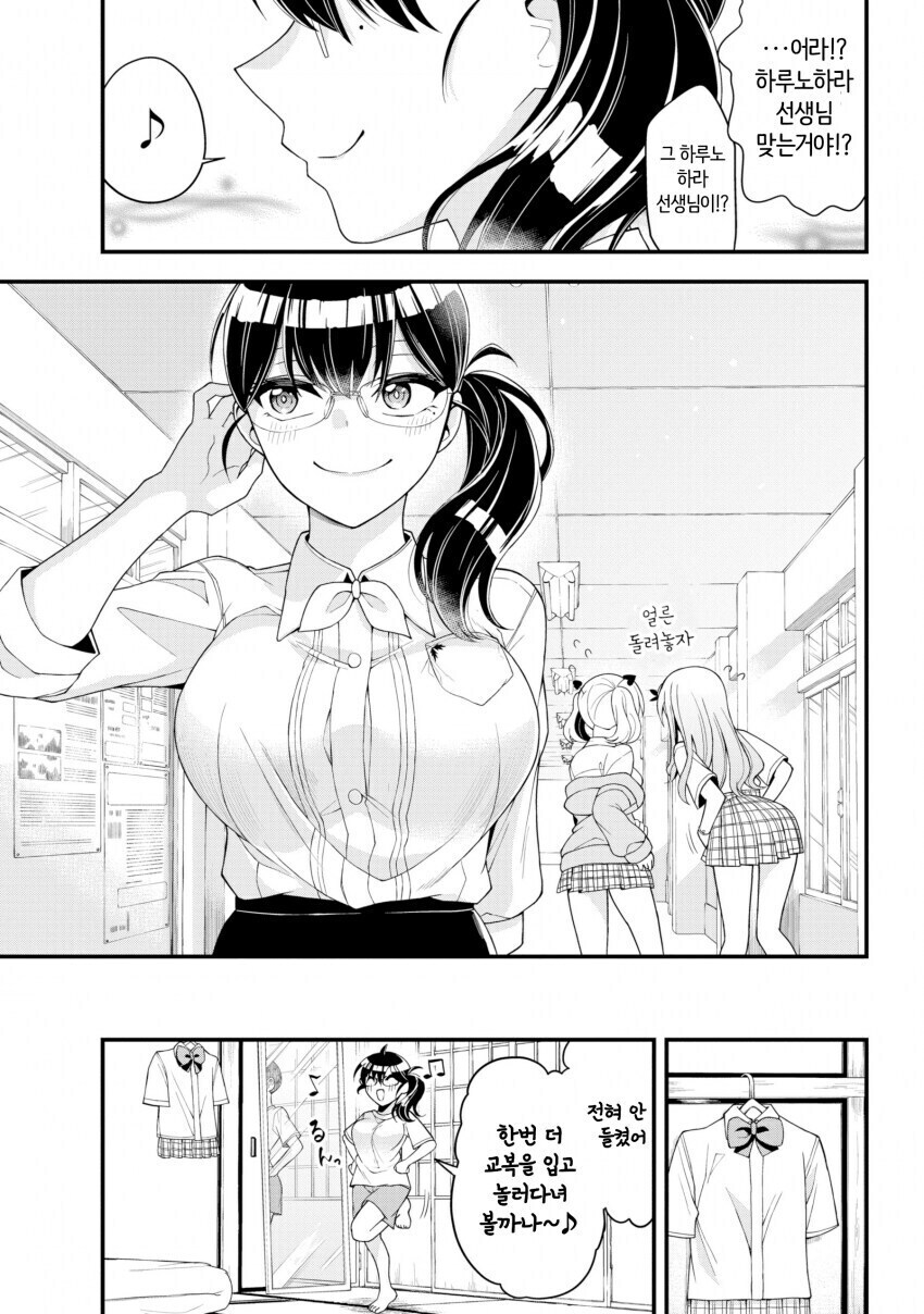 나이 먹은 여선생이 주책맞게 고딩시절 교복입은 만와.manga_30.jpg