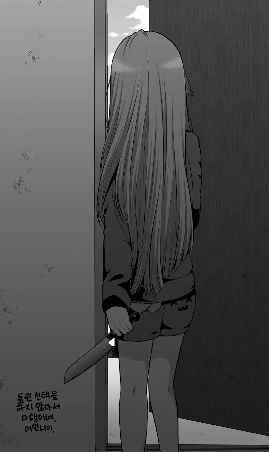 지뢰계 소녀가 레즈 순애 하는 만화_19.webp