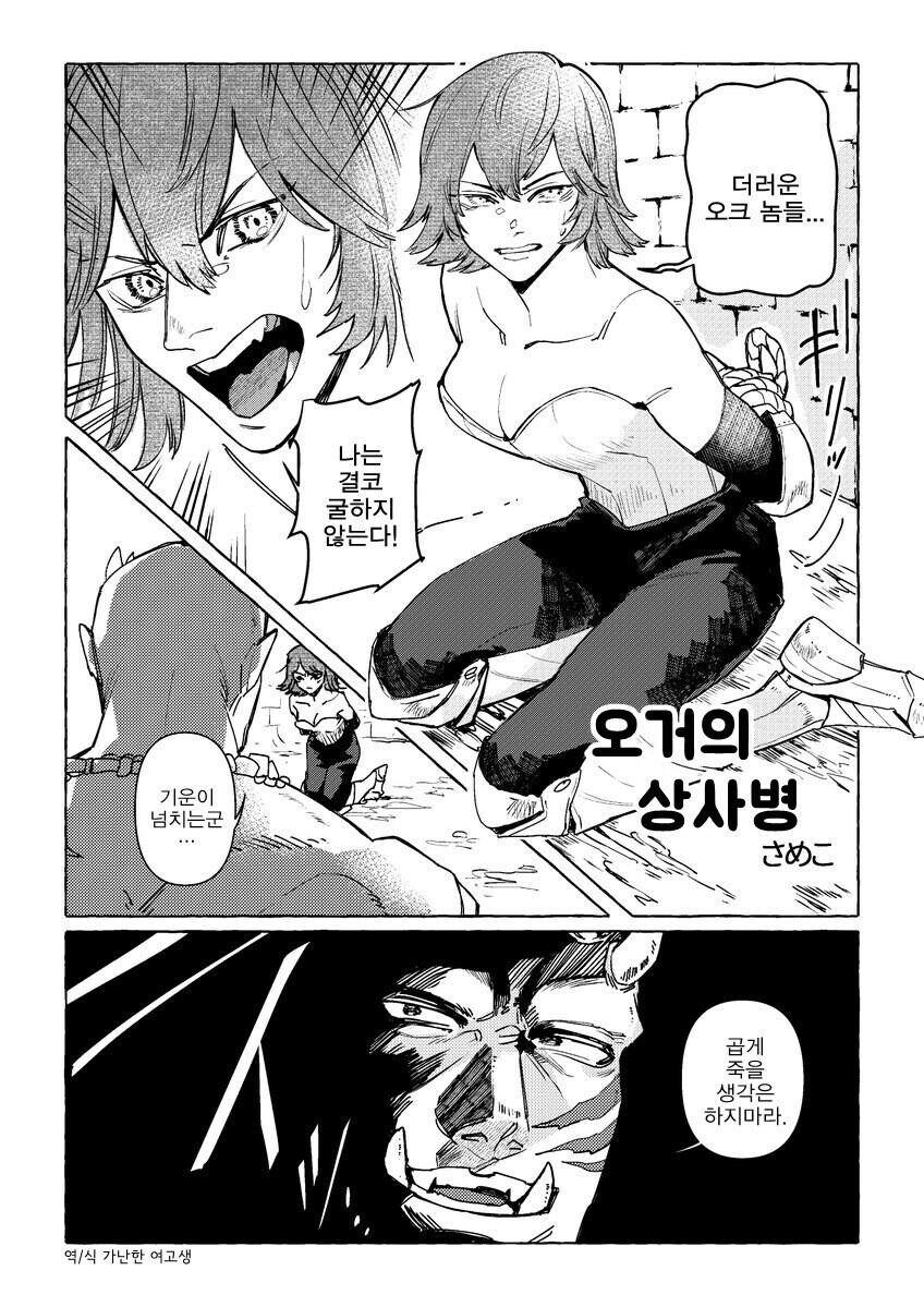 사람 박이박이야⋯ 만와.manga_1.jpg