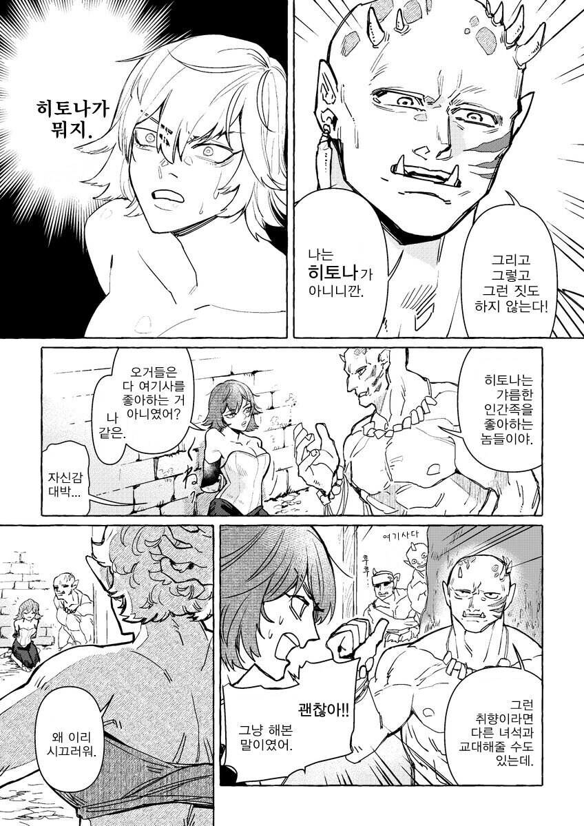 사람 박이박이야⋯ 만와.manga_2.jpg