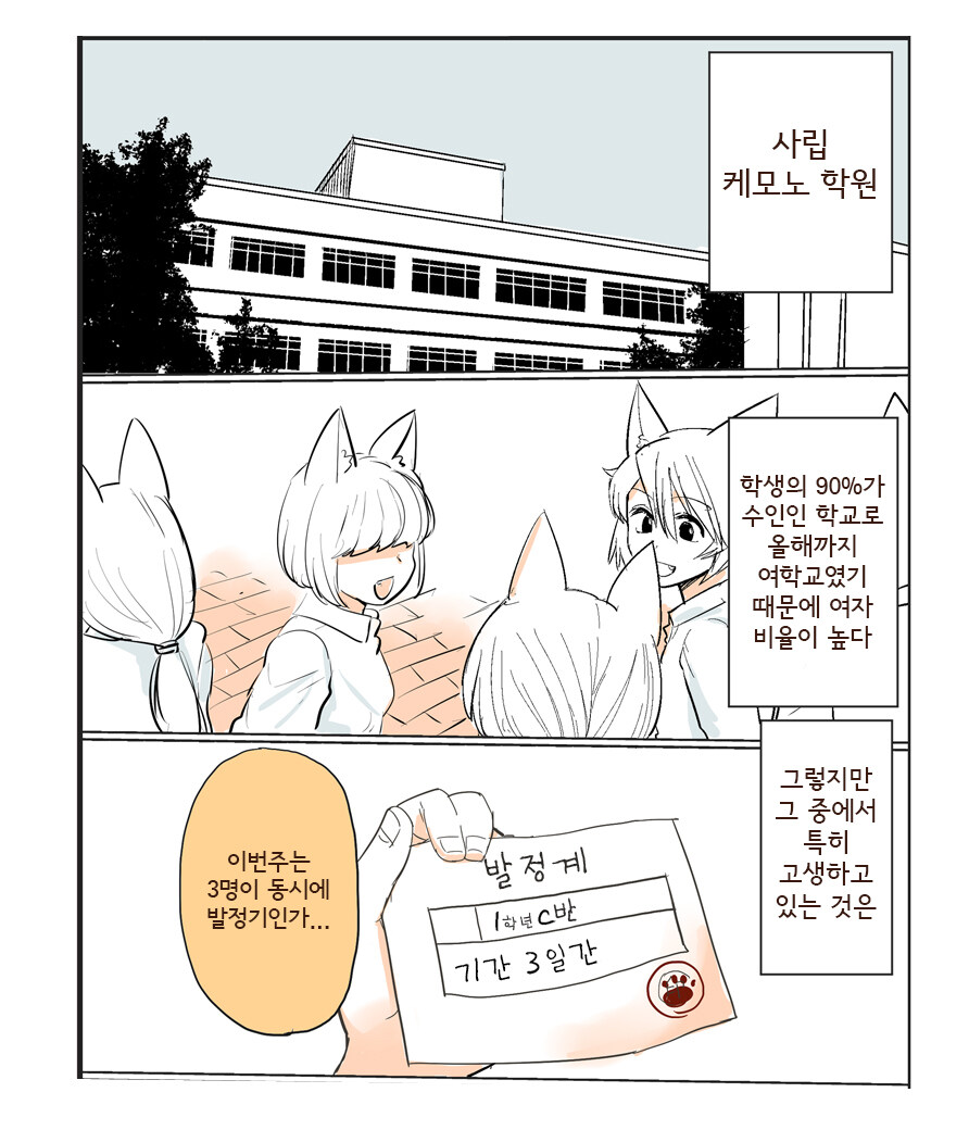 수상하게 발정기가 와버린.manhwa_2.jpg