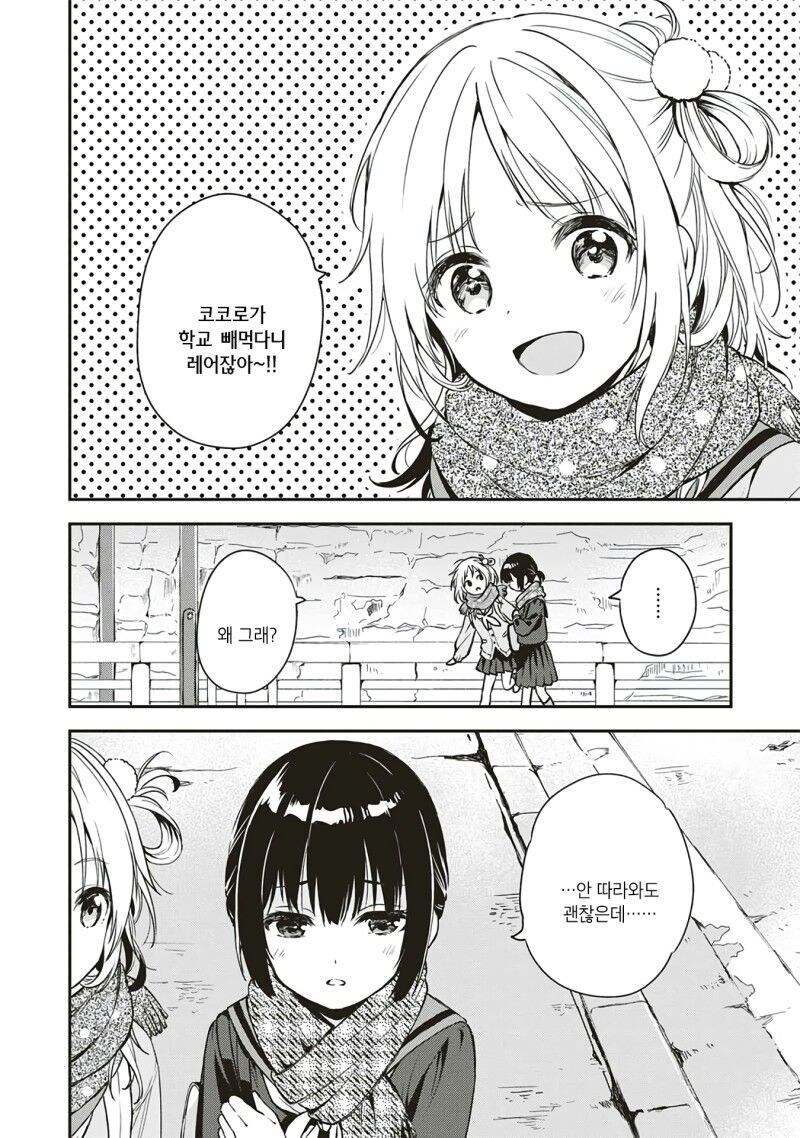 백합) 아직은 두 마음 manga_2.jpg