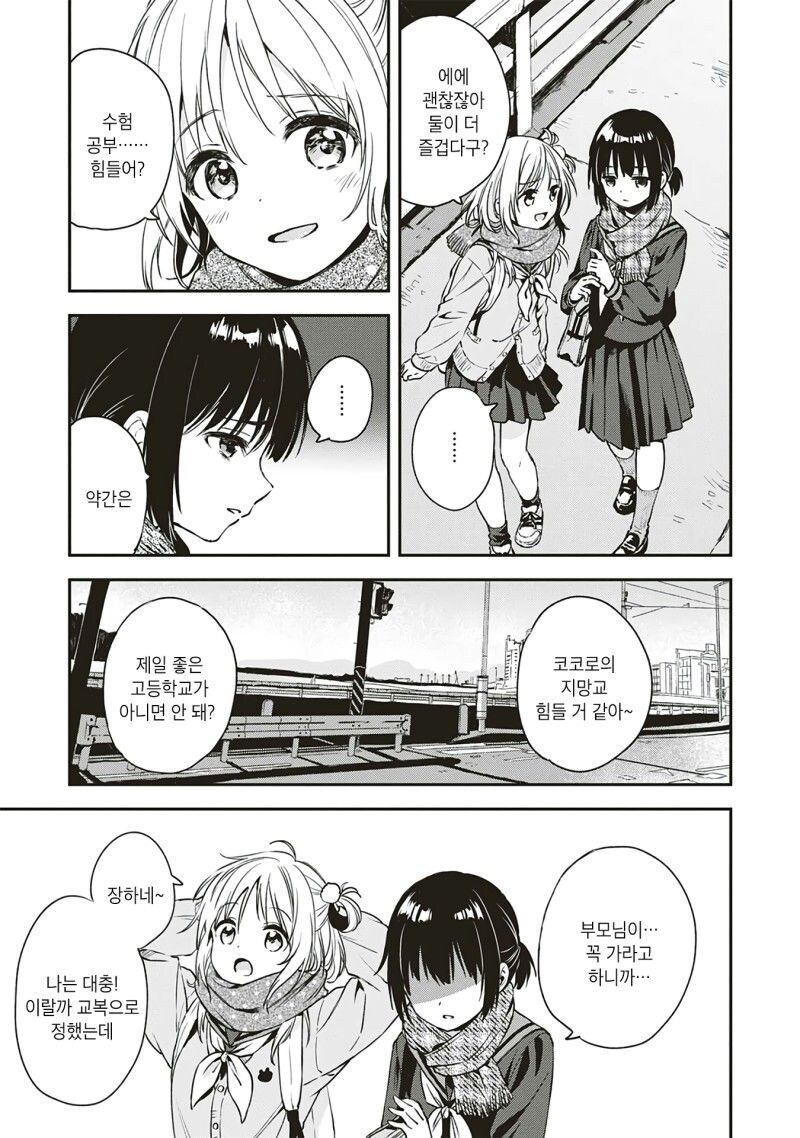 백합) 아직은 두 마음 manga_3.jpg