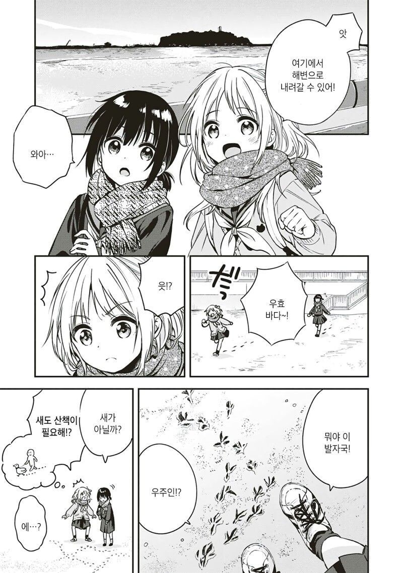 백합) 아직은 두 마음 manga_5.jpg