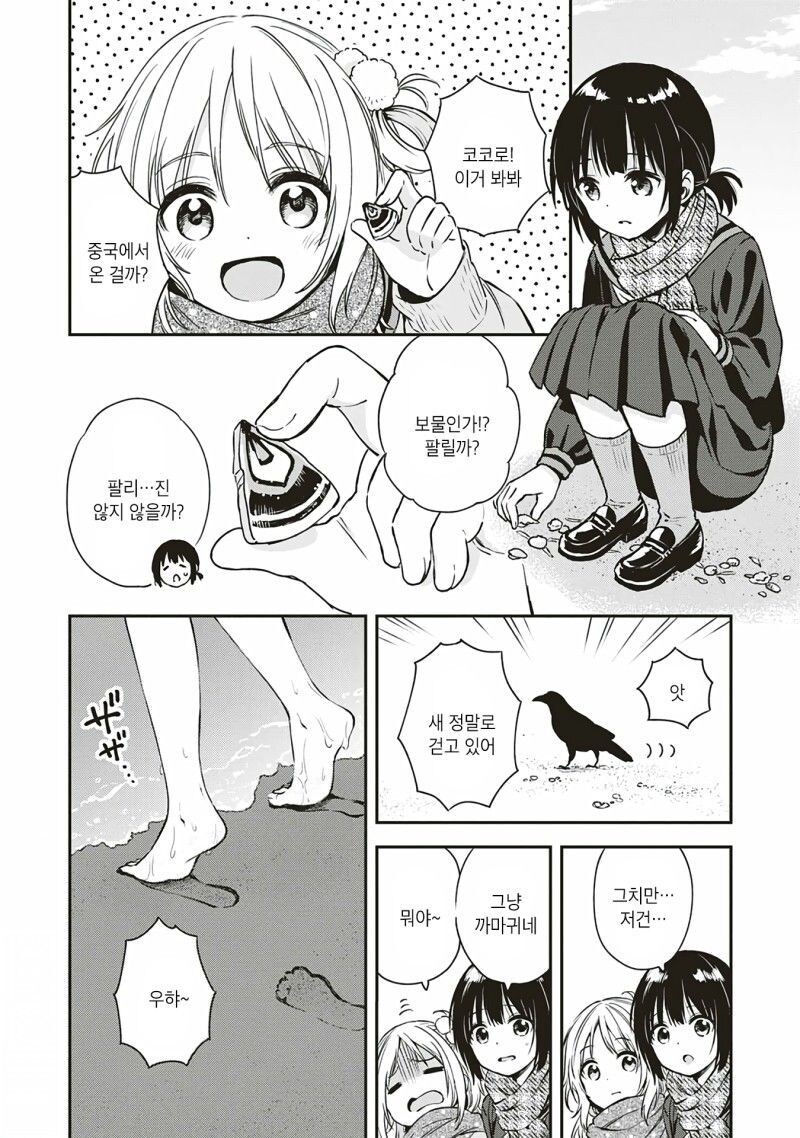 백합) 아직은 두 마음 manga_6.jpg