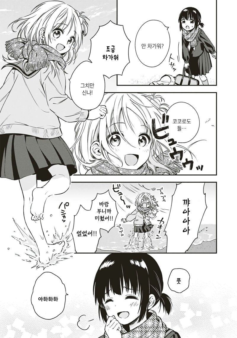 백합) 아직은 두 마음 manga_7.jpg