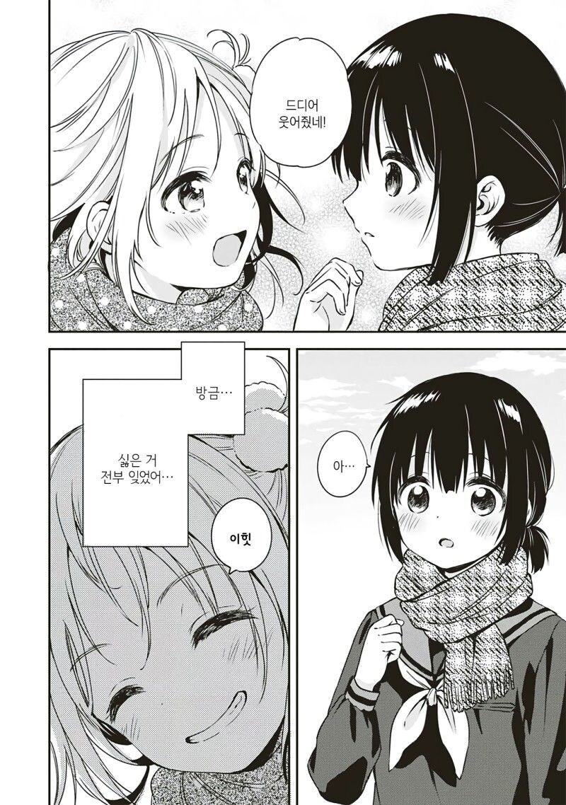 백합) 아직은 두 마음 manga_8.jpg