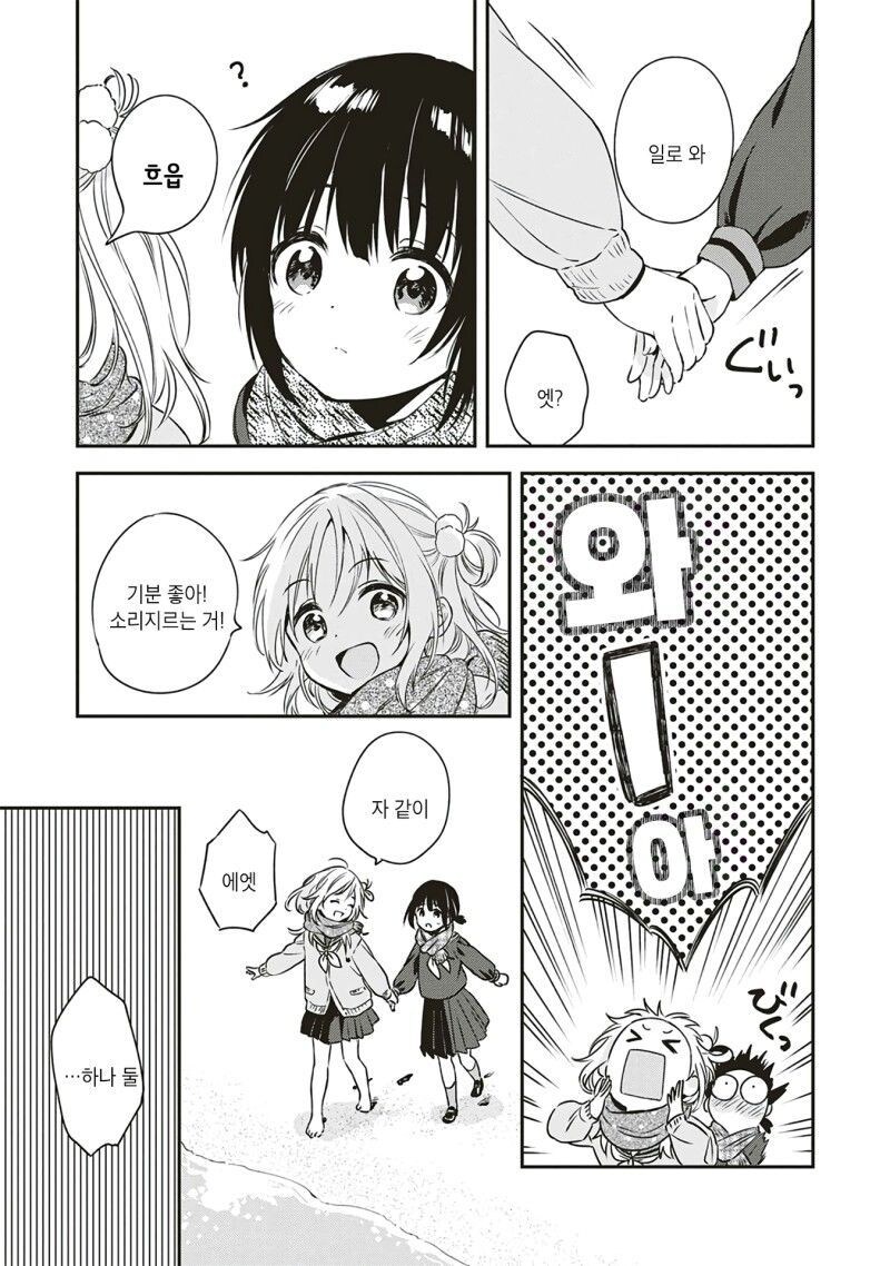 백합) 아직은 두 마음 manga_9.jpg