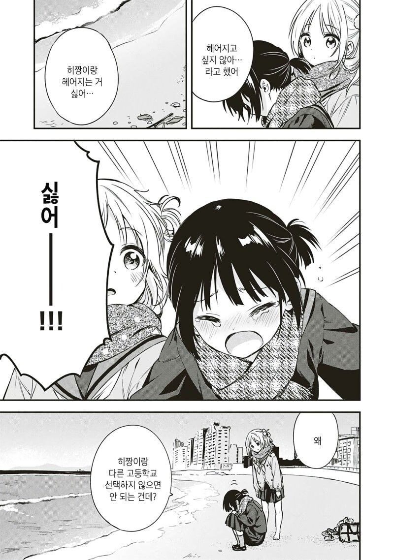 백합) 아직은 두 마음 manga_11.jpg