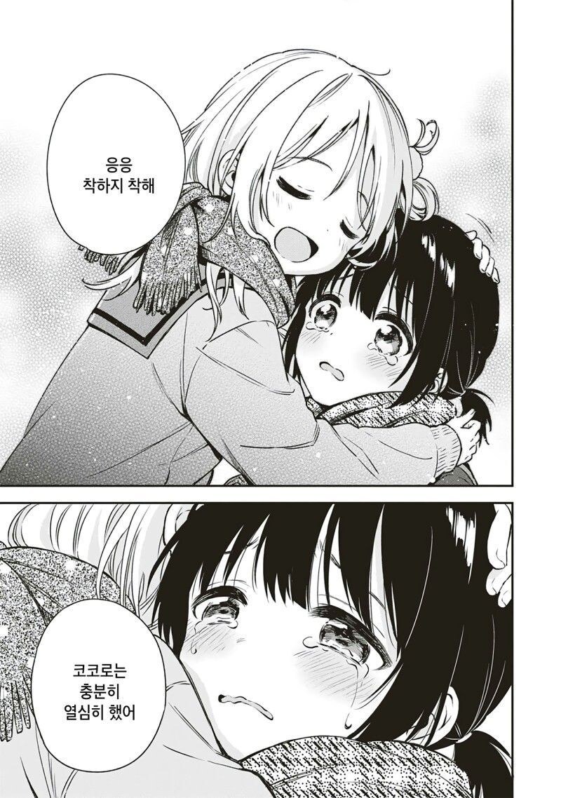 백합) 아직은 두 마음 manga_13.jpg