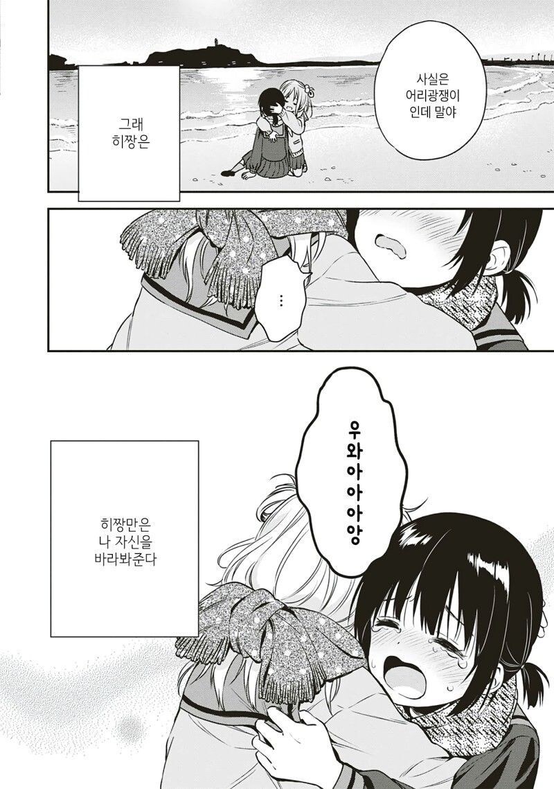 백합) 아직은 두 마음 manga_14.jpg