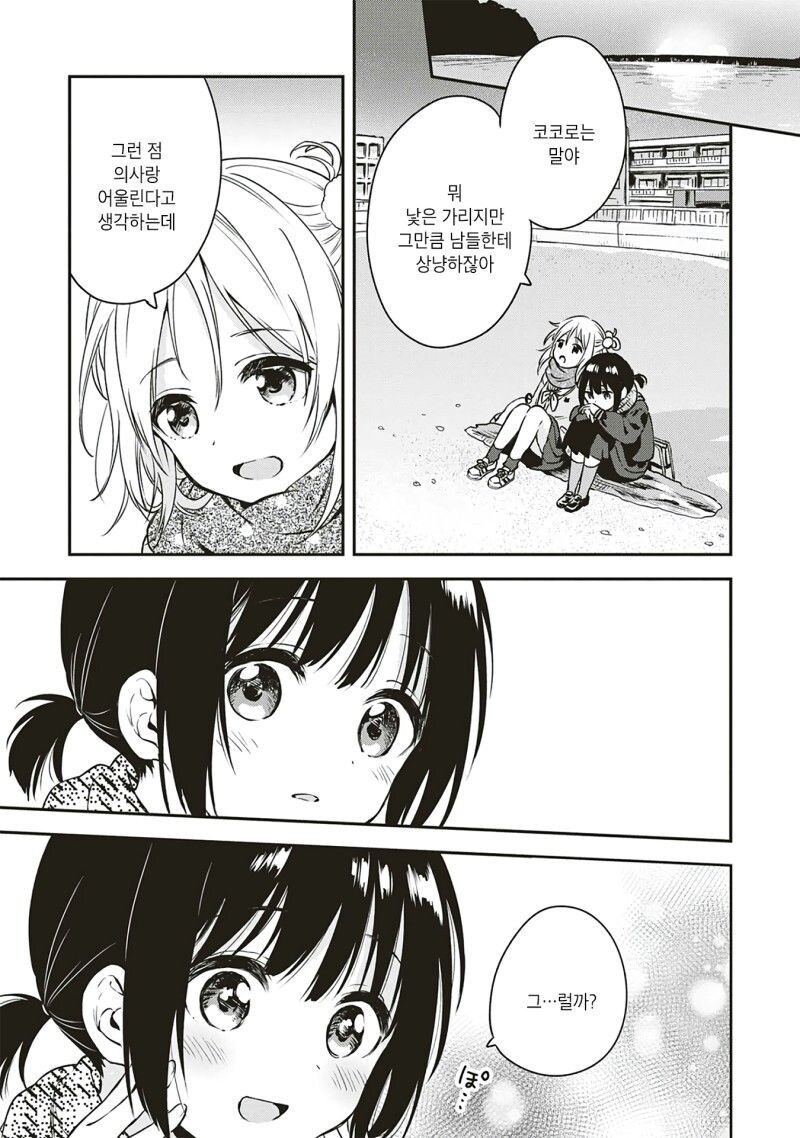백합) 아직은 두 마음 manga_15.jpg