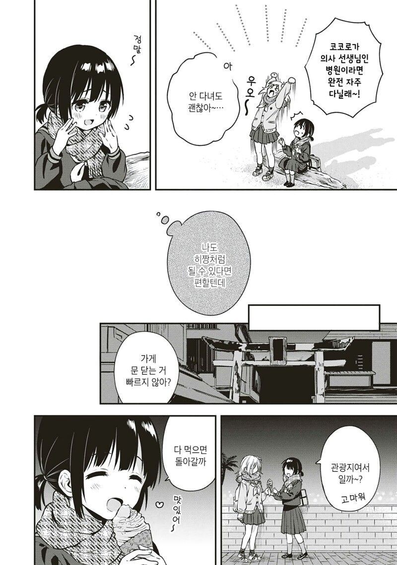 백합) 아직은 두 마음 manga_16.jpg