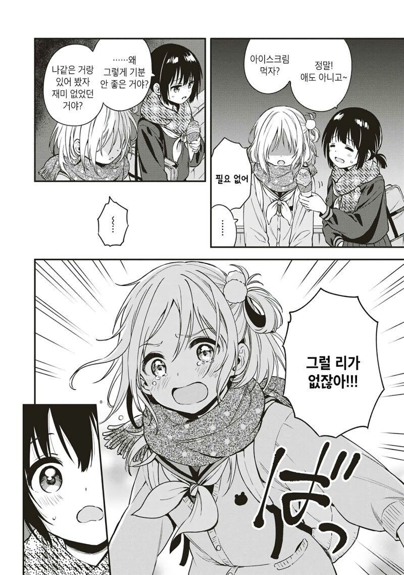 백합) 아직은 두 마음 manga_18.jpg