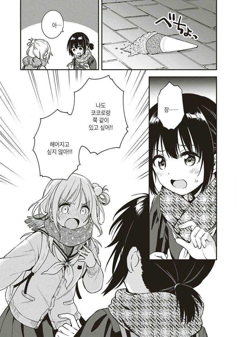 백합) 아직은 두 마음 manga_19.jpg