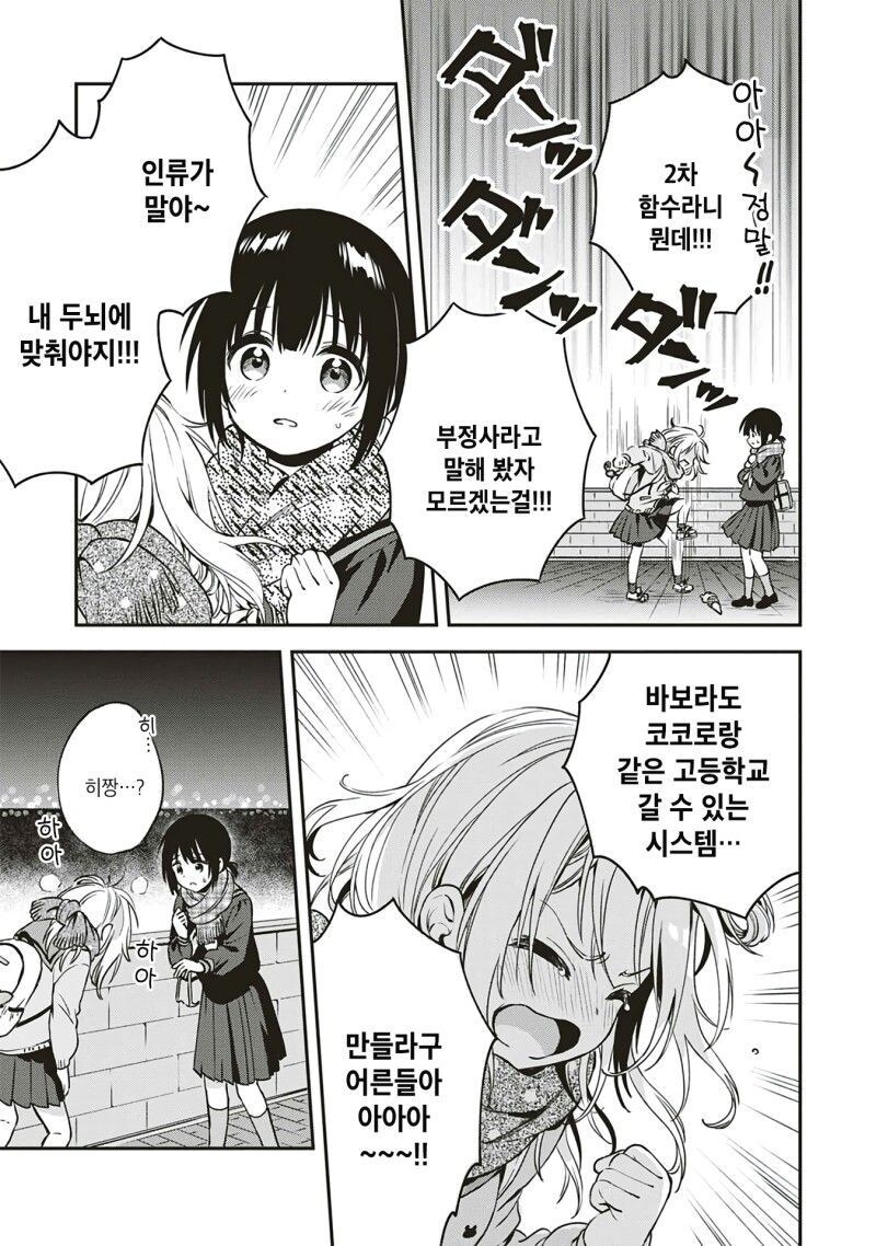 백합) 아직은 두 마음 manga_21.jpg