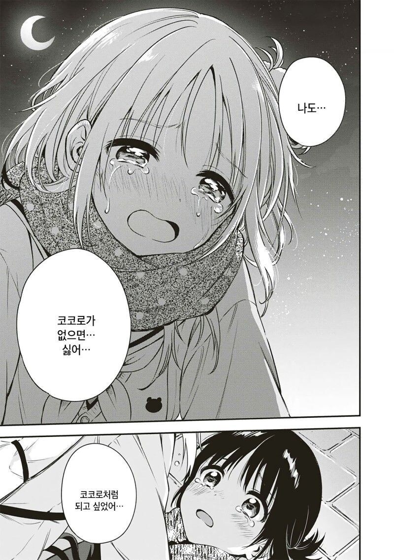 백합) 아직은 두 마음 manga_23.jpg