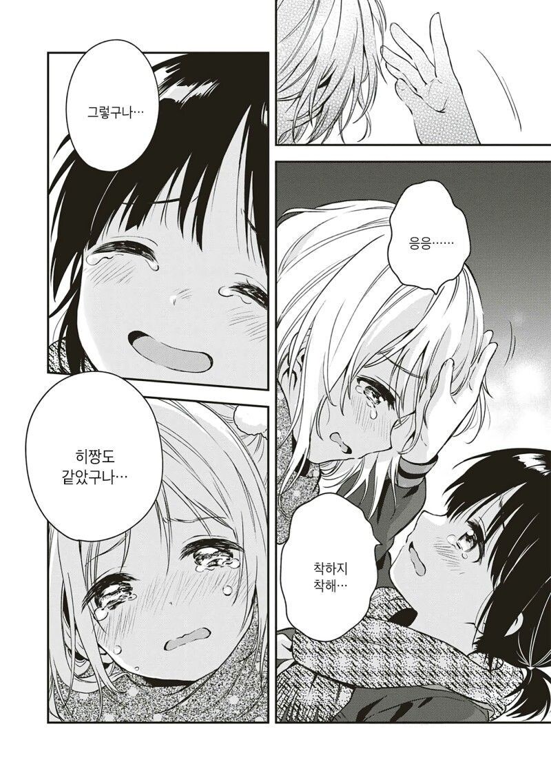 백합) 아직은 두 마음 manga_24.jpg