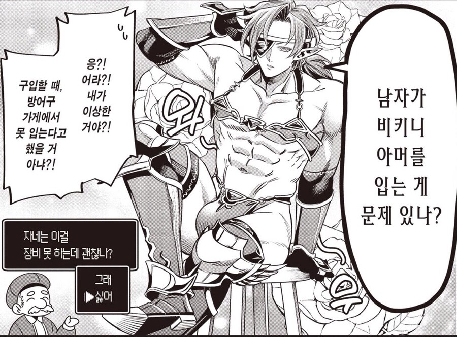 어느 판타지 만화의 극한직업 의사_3.jpg