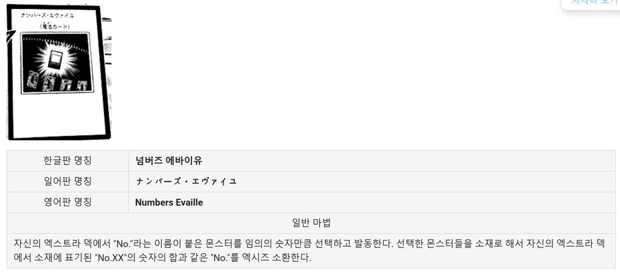 유희왕)의외로 효과가
