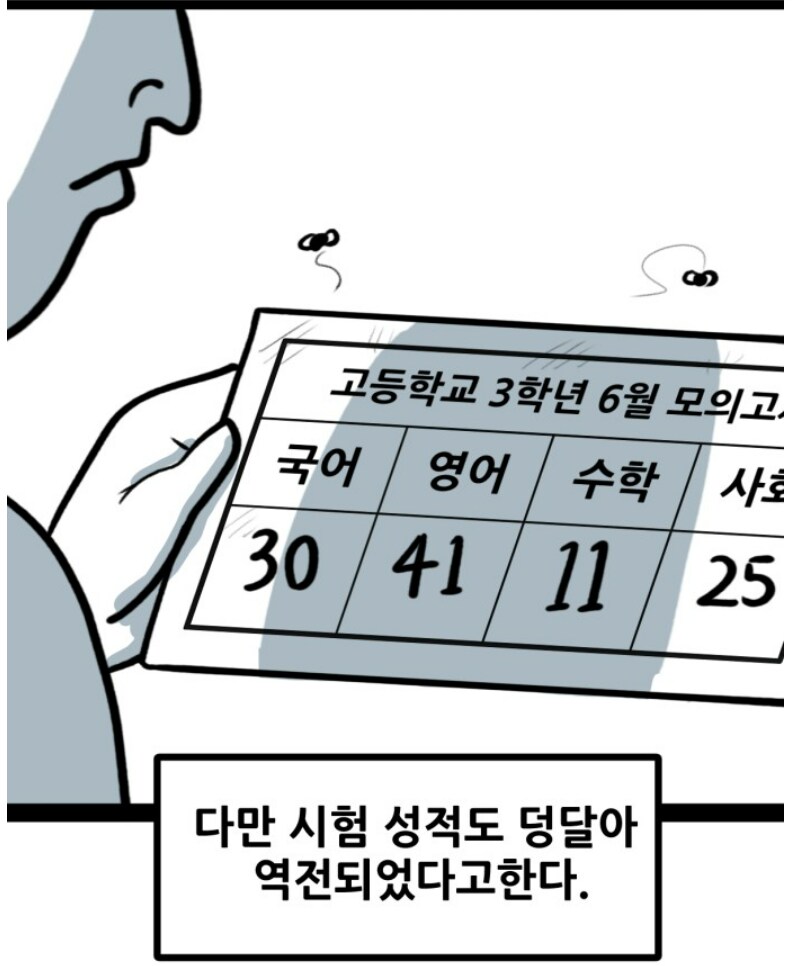 뽈쟁이 만화는 처음 보는데 시발ㅋㅋㅋㅋ존나 묘사가 쥐긴닼ㅋㅋㅋㅋ_1.png