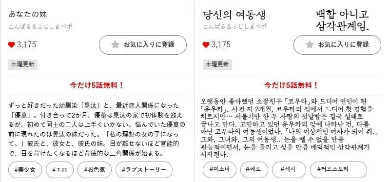 소꿉친구의 여동생한테 브래지어주는 여주 manga_6.jpg