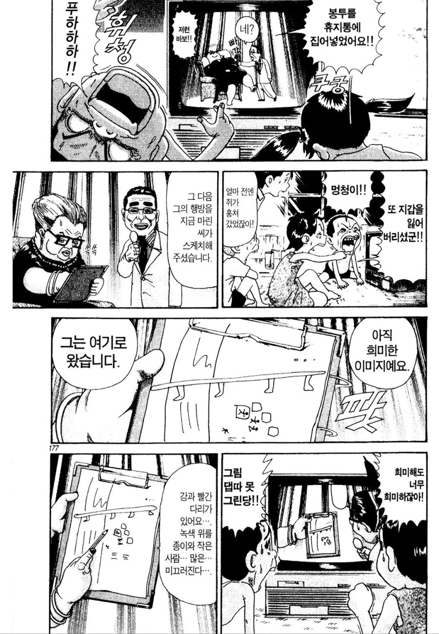 [괴짜가족]TV에도 나왔던 이소룡 선생_5.jpg