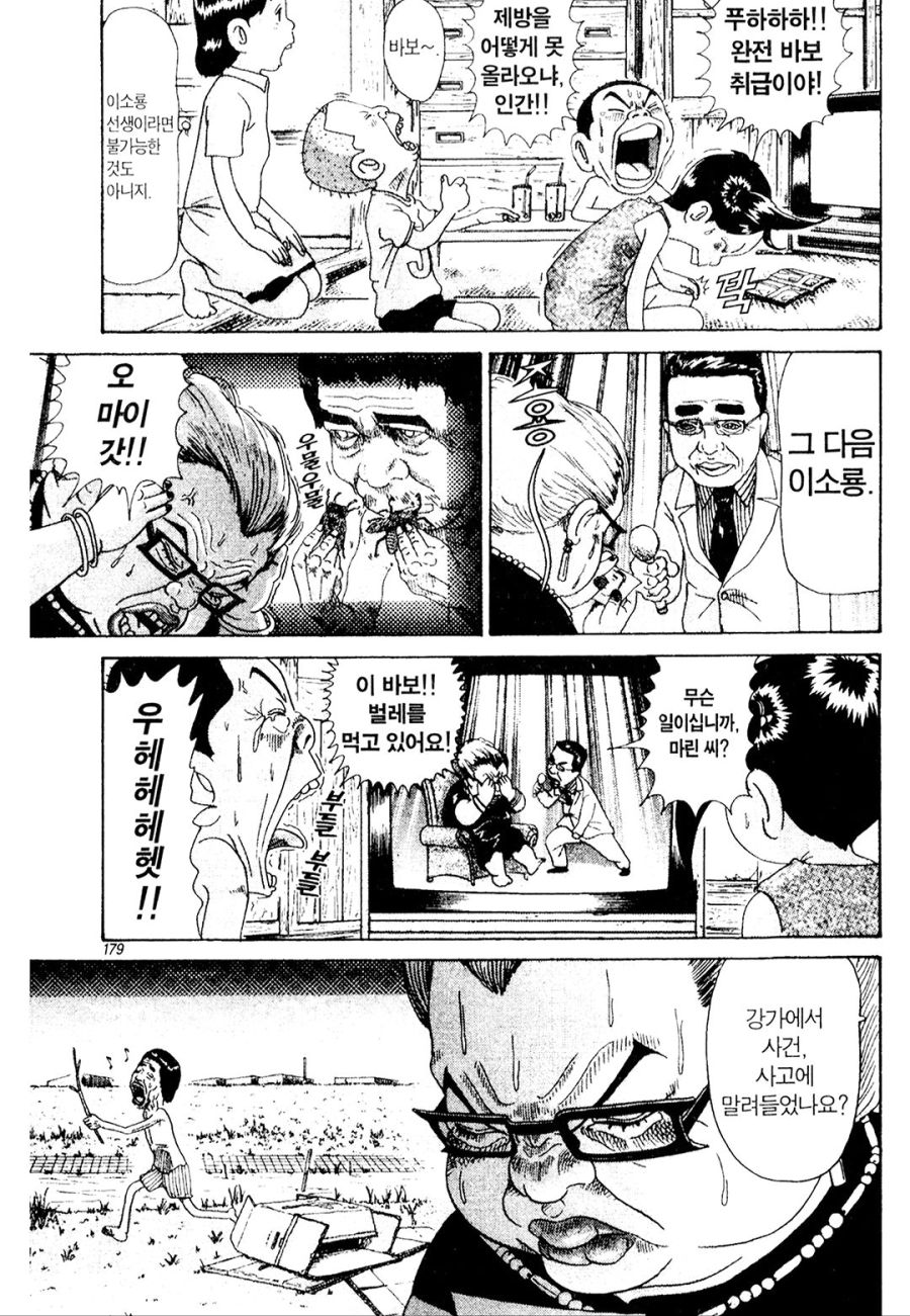 [괴짜가족]TV에도 나왔던 이소룡 선생_7.jpg