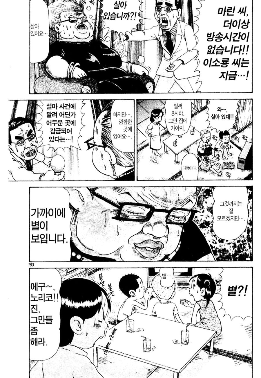 [괴짜가족]TV에도 나왔던 이소룡 선생_11.jpg