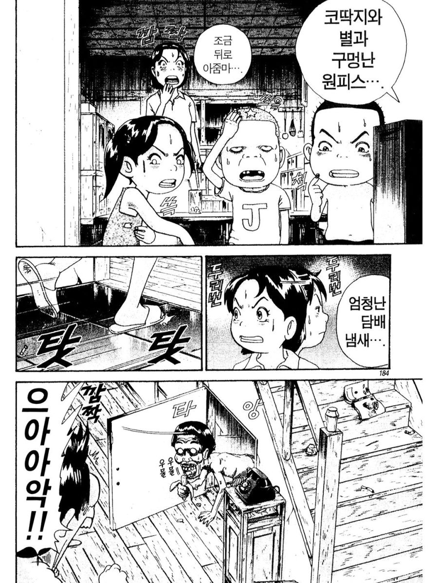 [괴짜가족]TV에도 나왔던 이소룡 선생_12.jpg