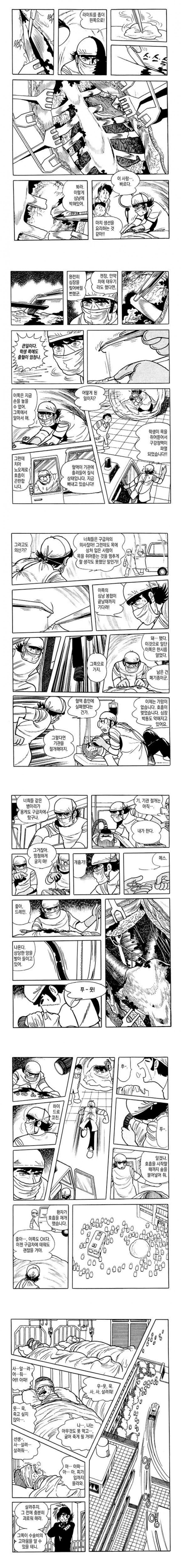 불량학생 교육하는 만화_3.jpg
