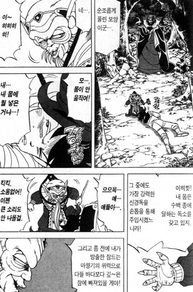 [다이의대모험]해들러의 정곡을 찌르는 포프_1.jpg