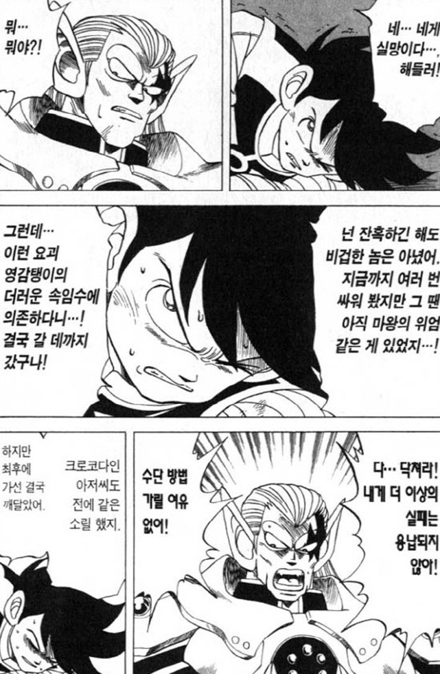 [다이의대모험]해들러의 정곡을 찌르는 포프_3.jpg