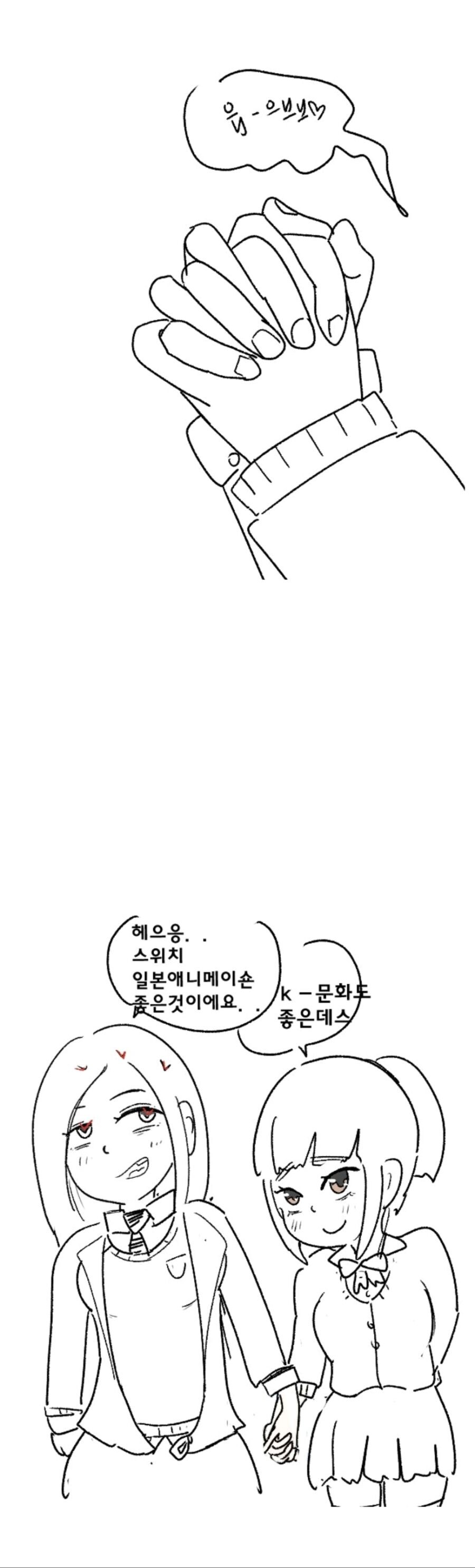 한일외교갈등 해결법.manga_5.jpg