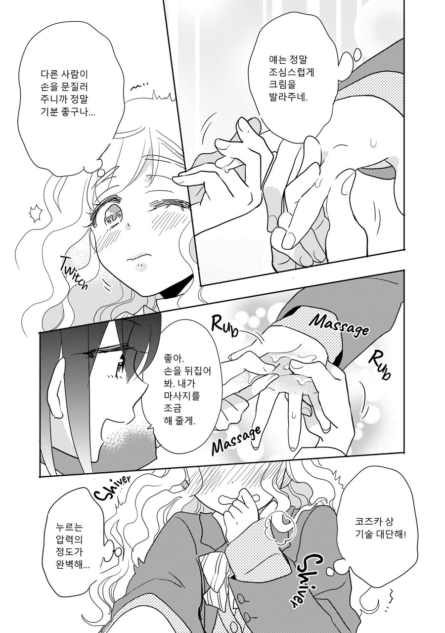 ㅂㅎ)수업시간에 비비는 여고생 manhwa_7.jpg