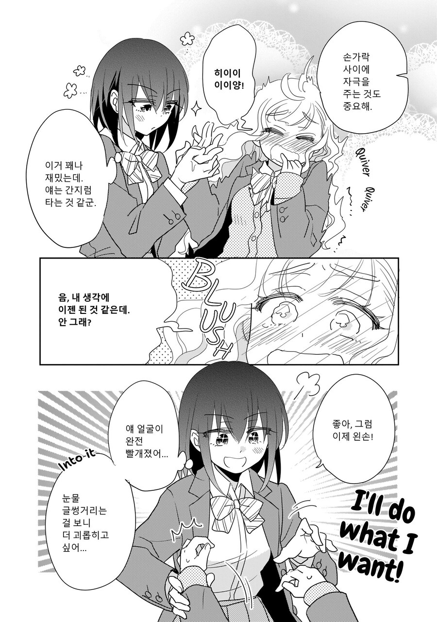 ㅂㅎ)수업시간에 비비는 여고생 manhwa_8.jpg