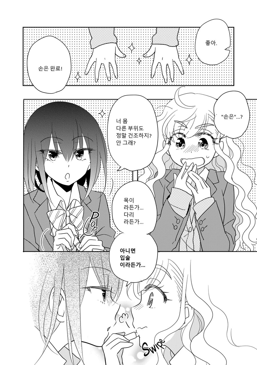 ㅂㅎ)수업시간에 비비는 여고생 manhwa_10.jpg