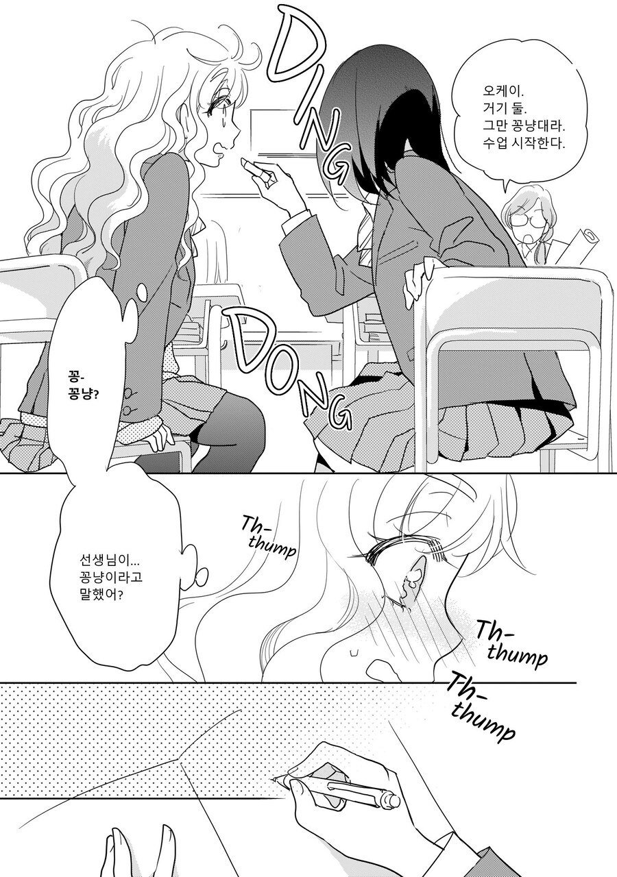 ㅂㅎ)수업시간에 비비는 여고생 manhwa_11.jpg
