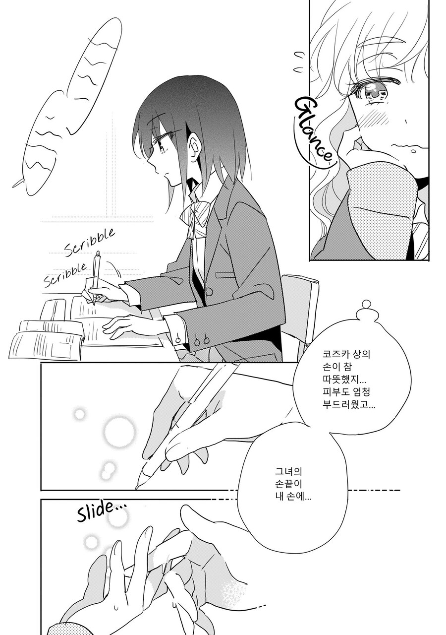 ㅂㅎ)수업시간에 비비는 여고생 manhwa_12.jpg