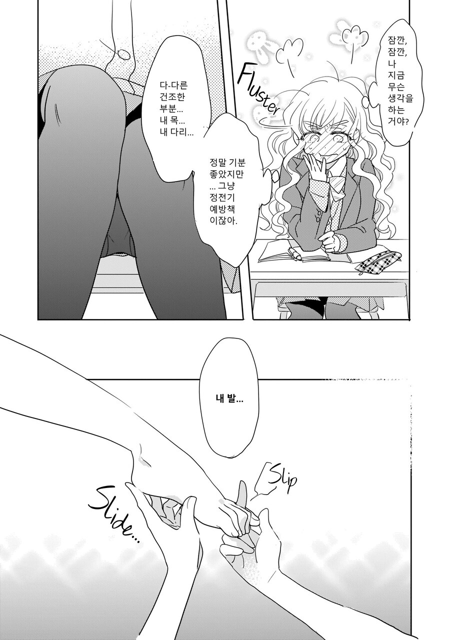ㅂㅎ)수업시간에 비비는 여고생 manhwa_13.jpg
