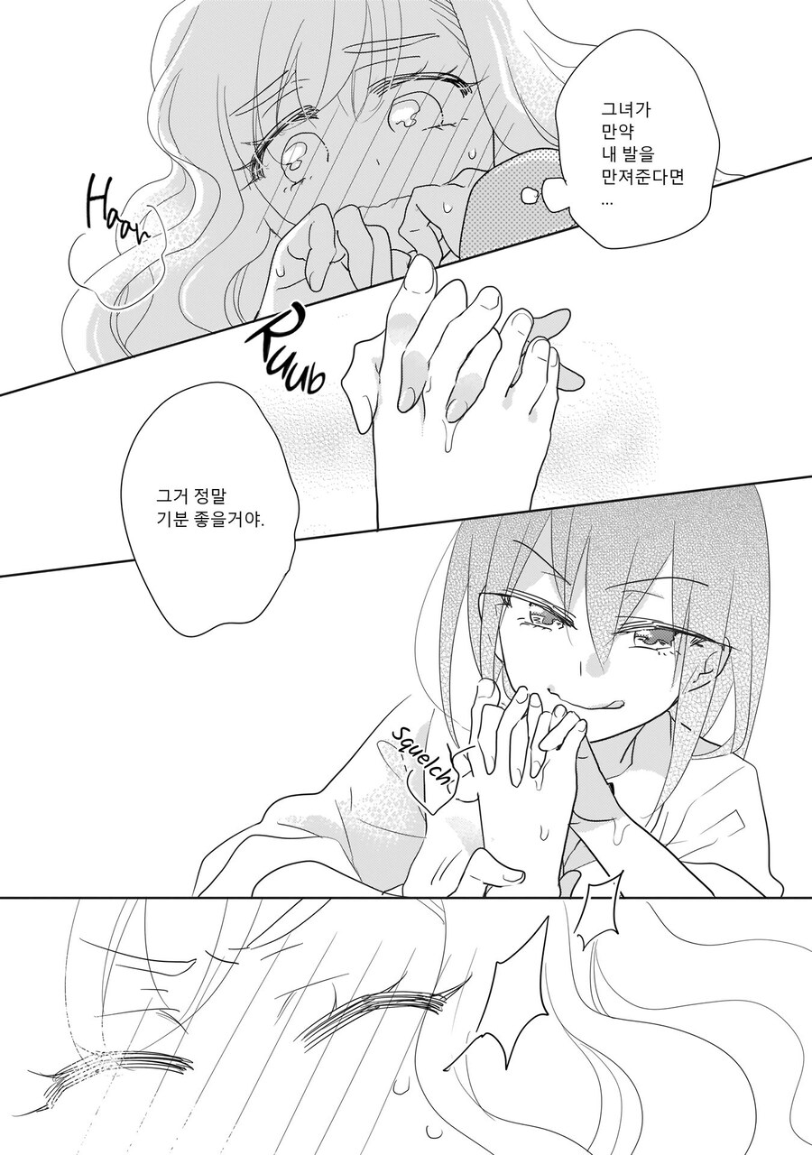 ㅂㅎ)수업시간에 비비는 여고생 manhwa_14.jpg