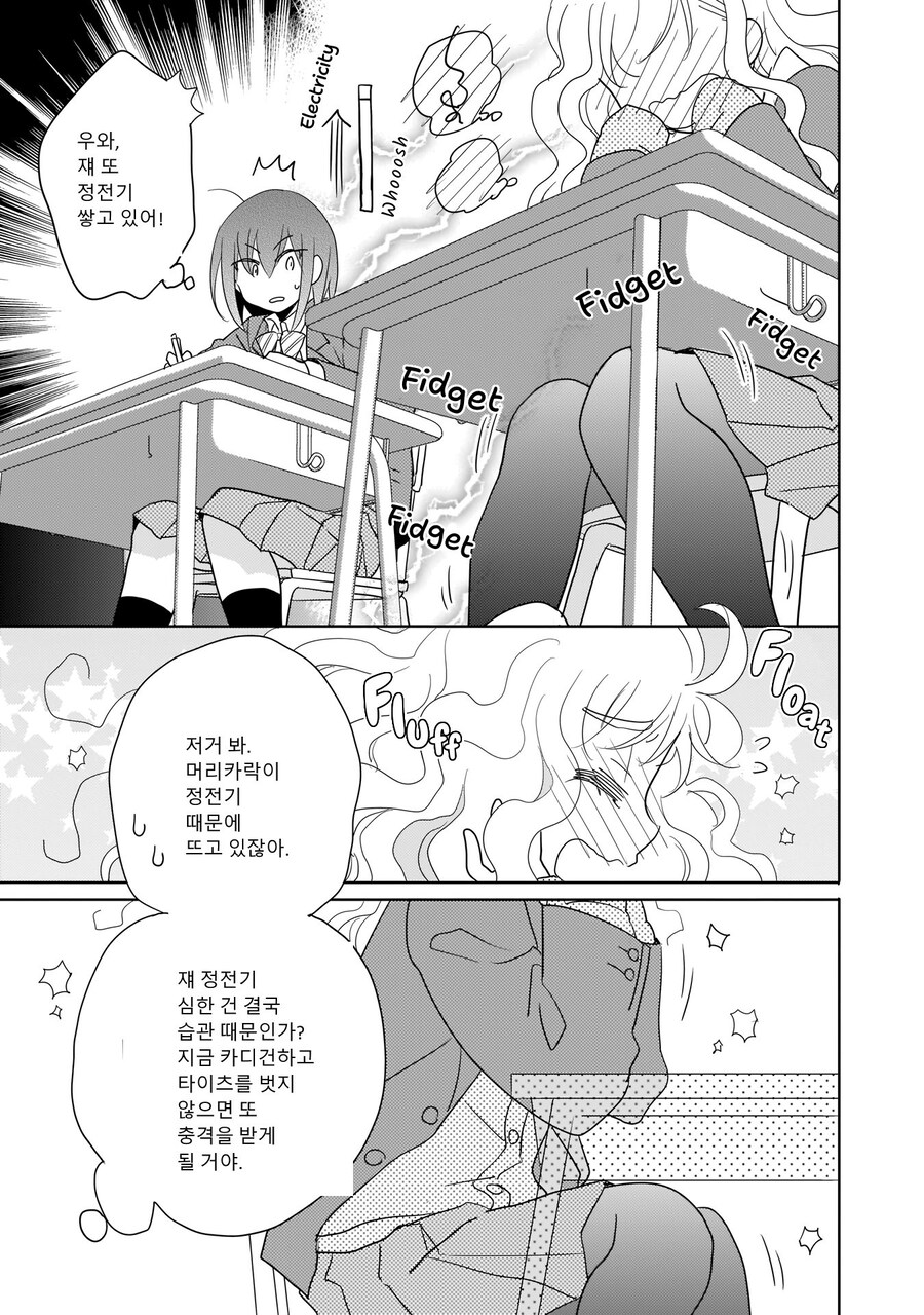 ㅂㅎ)수업시간에 비비는 여고생 manhwa_15.jpg