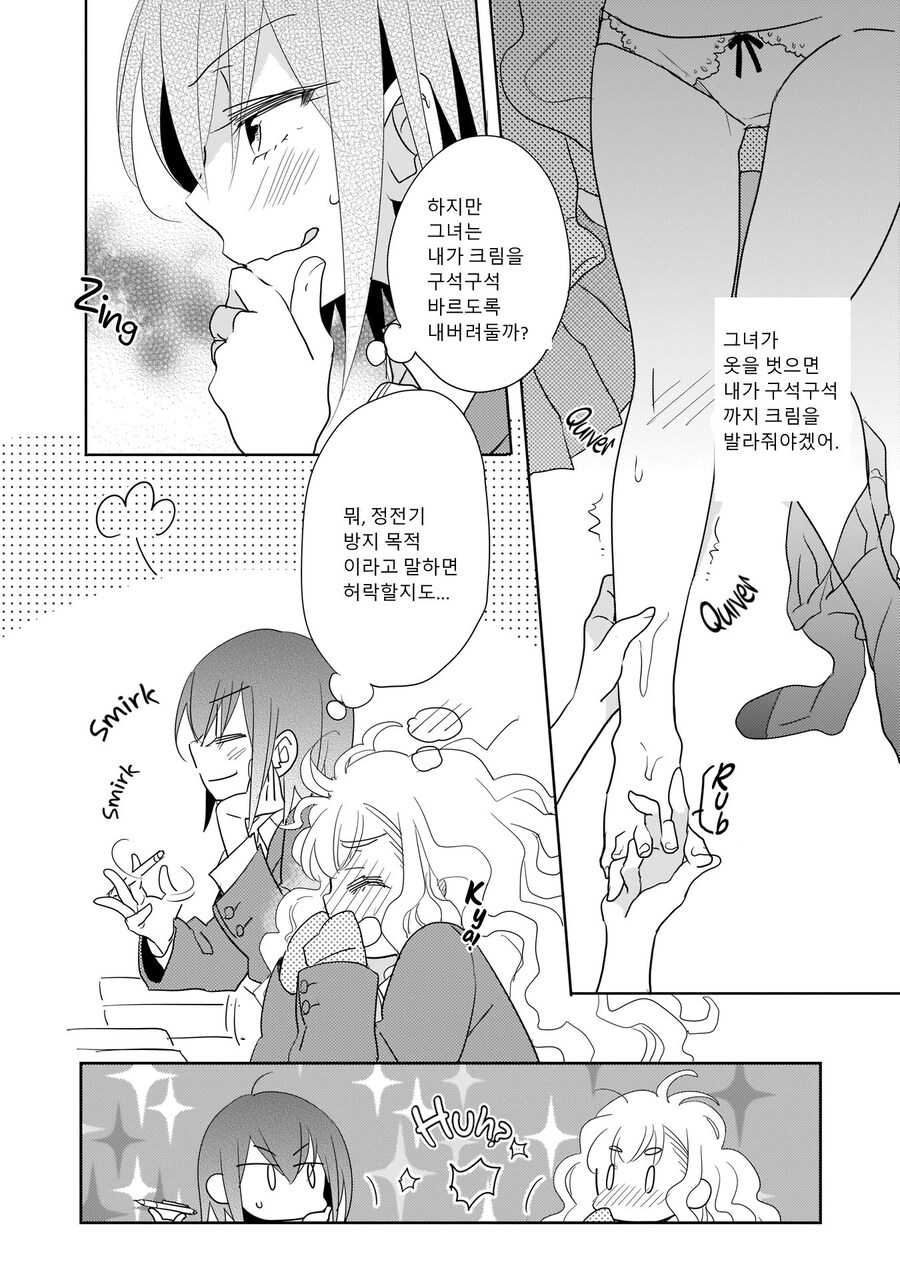 ㅂㅎ)수업시간에 비비는 여고생 manhwa_16.jpg