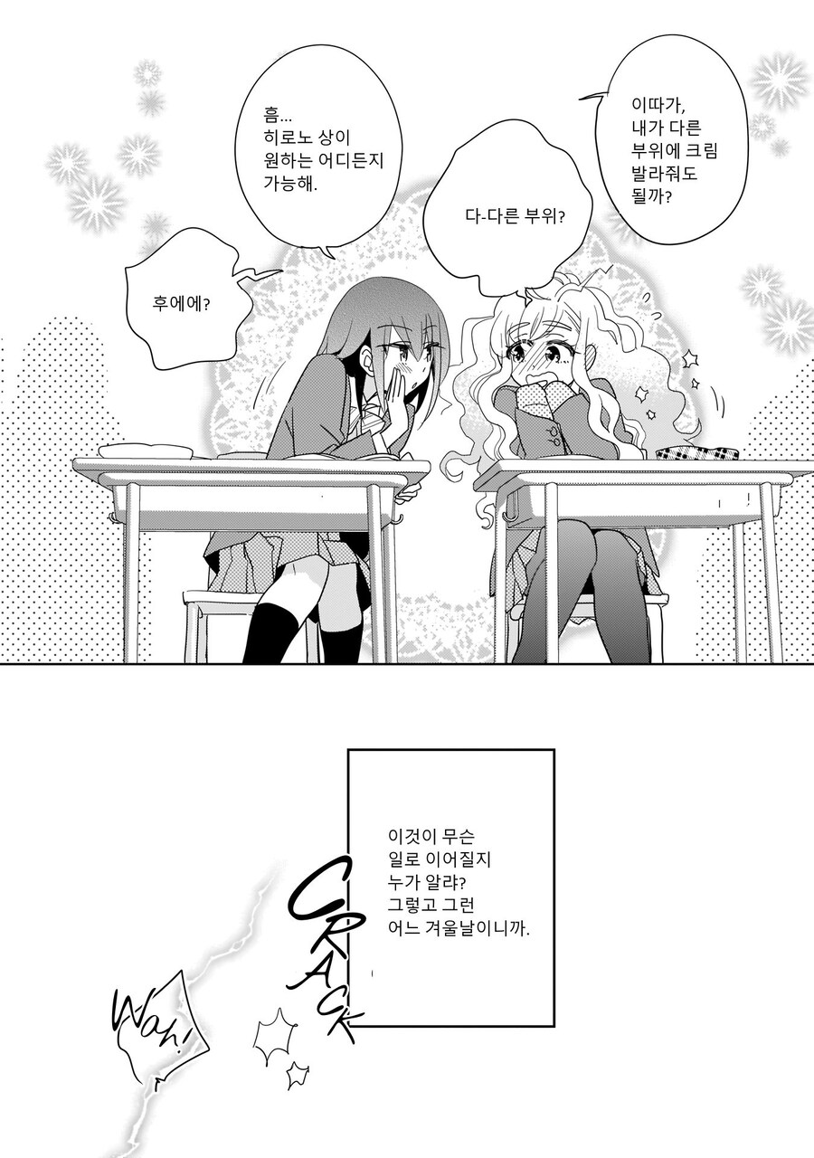 ㅂㅎ)수업시간에 비비는 여고생 manhwa_17.jpg