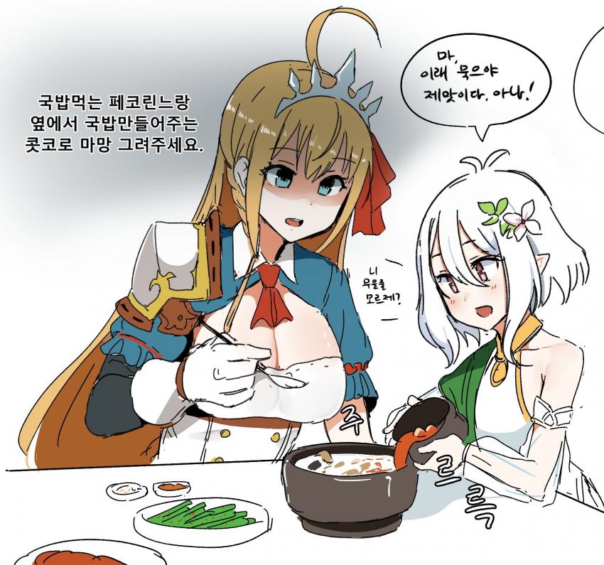 [프린세스커넥트]국밥을 먹다_1.jpg