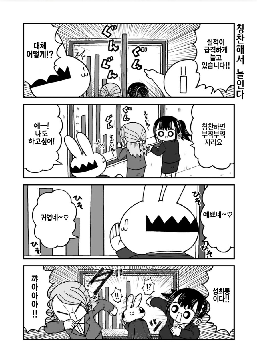성희롱하는 만화.manga_1.jpg