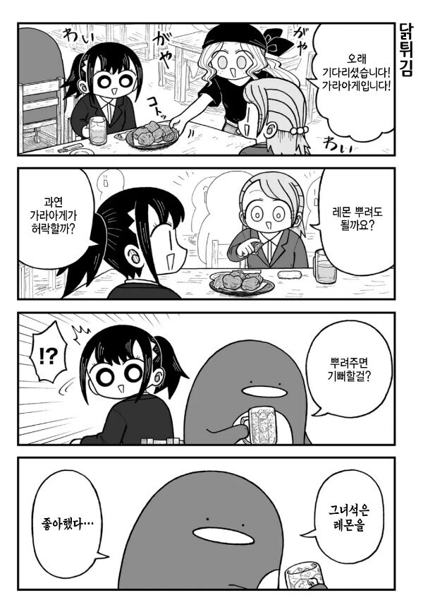 그 녀석 레몬을 좋아했다...manhwa_1.jpg