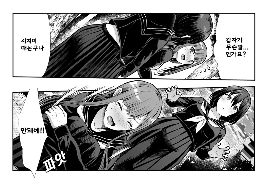 누나의 교복으로 여장 당한 나는 세상 밖으로 나가보았다.manhwa_7.jpg